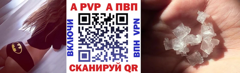 Альфа ПВП мука  Оленегорск 