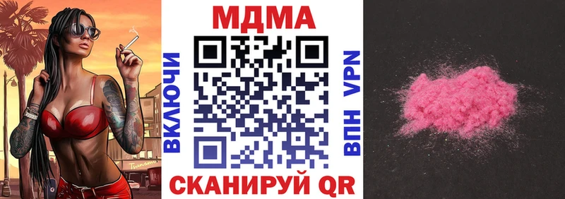 МДМА Molly Оленегорск