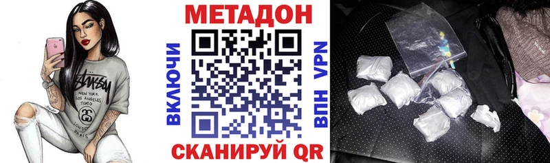 купить   Оленегорск  МЕТАДОН кристалл 