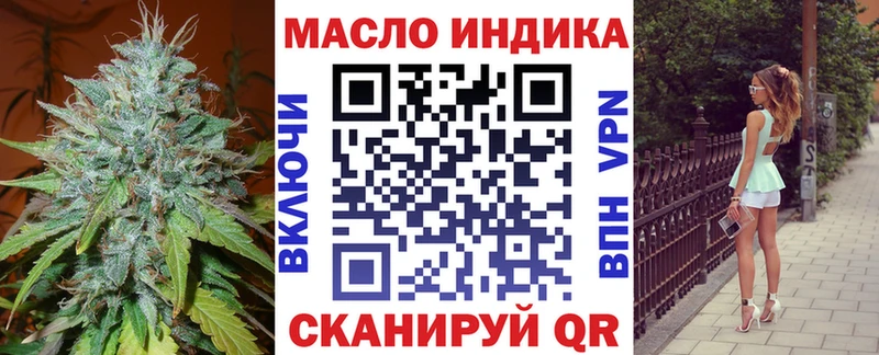Дистиллят ТГК концентрат  даркнет сайт  Оленегорск 